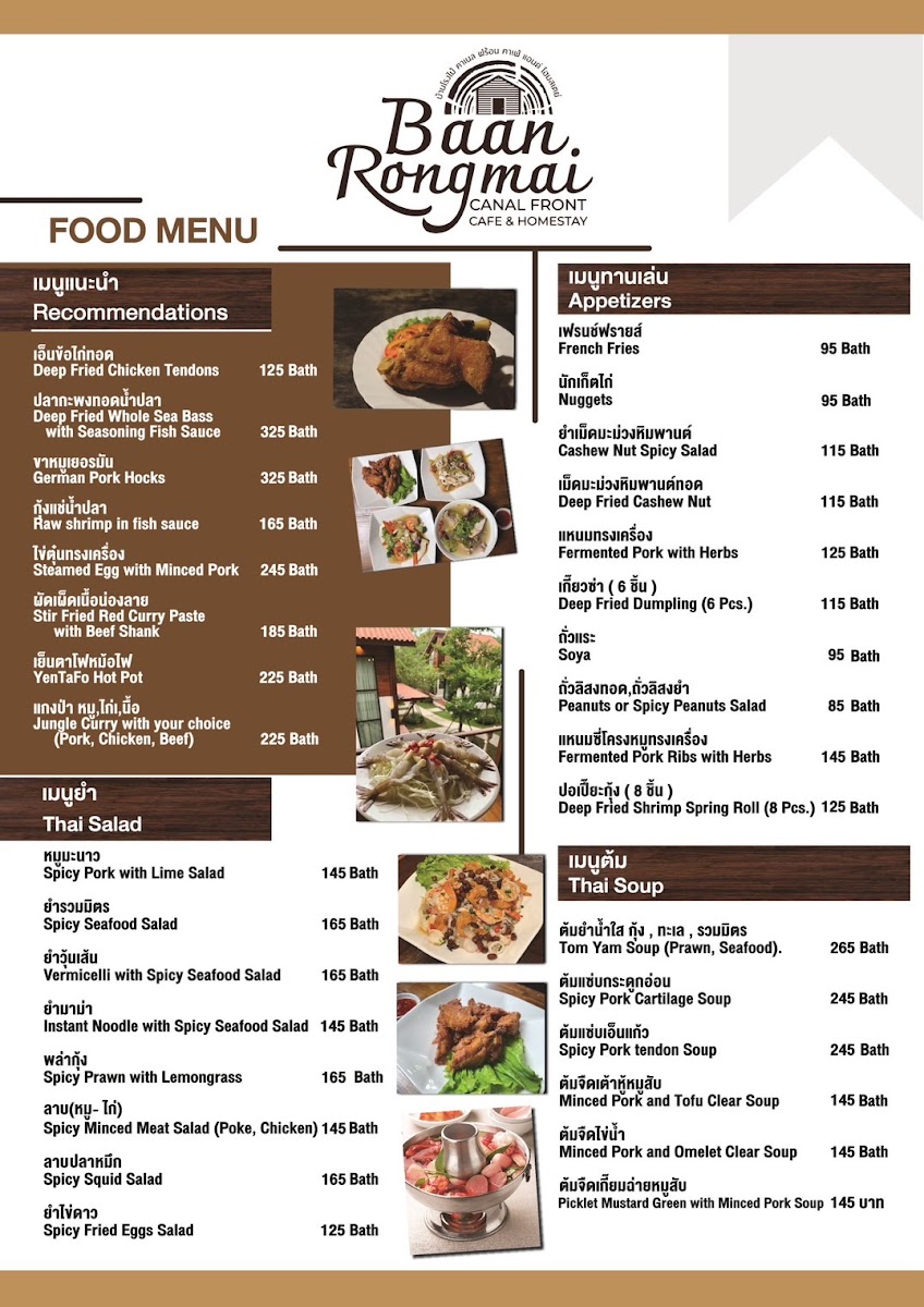 Baan Rongmai Cafe & Homestay Photo Menu 1
