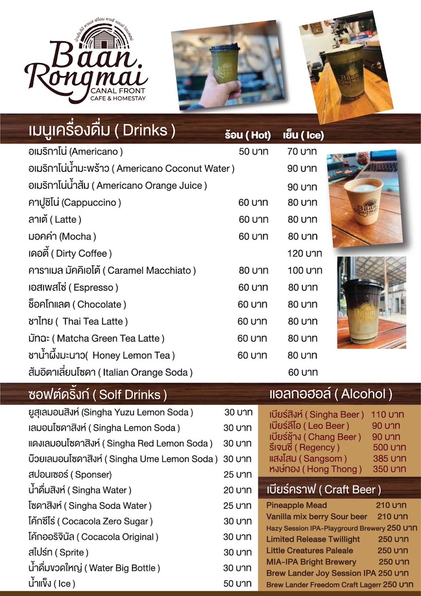 Baan Rongmai Cafe & Homestay Photo Menu 2