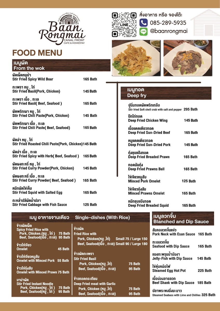 Baan Rongmai Cafe & Homestay Photo Menu 3