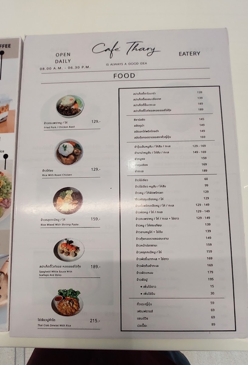 Cafe Thary คาเฟธารี่ย์ Photo Menu 10