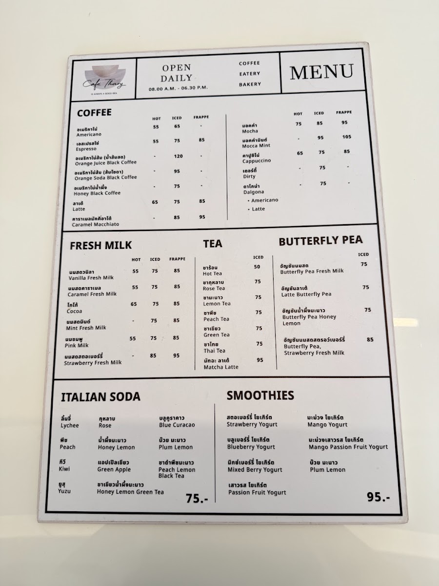Cafe Thary คาเฟธารี่ย์ Photo Menu 2