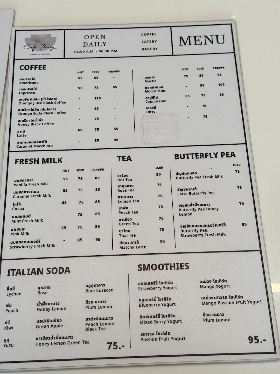 Cafe Thary คาเฟธารี่ย์ Photo Menu 3
