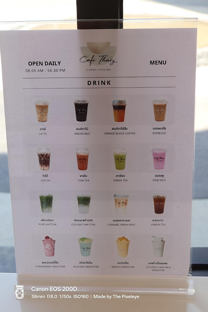 Cafe Thary คาเฟธารี่ย์ Photo Menu 4