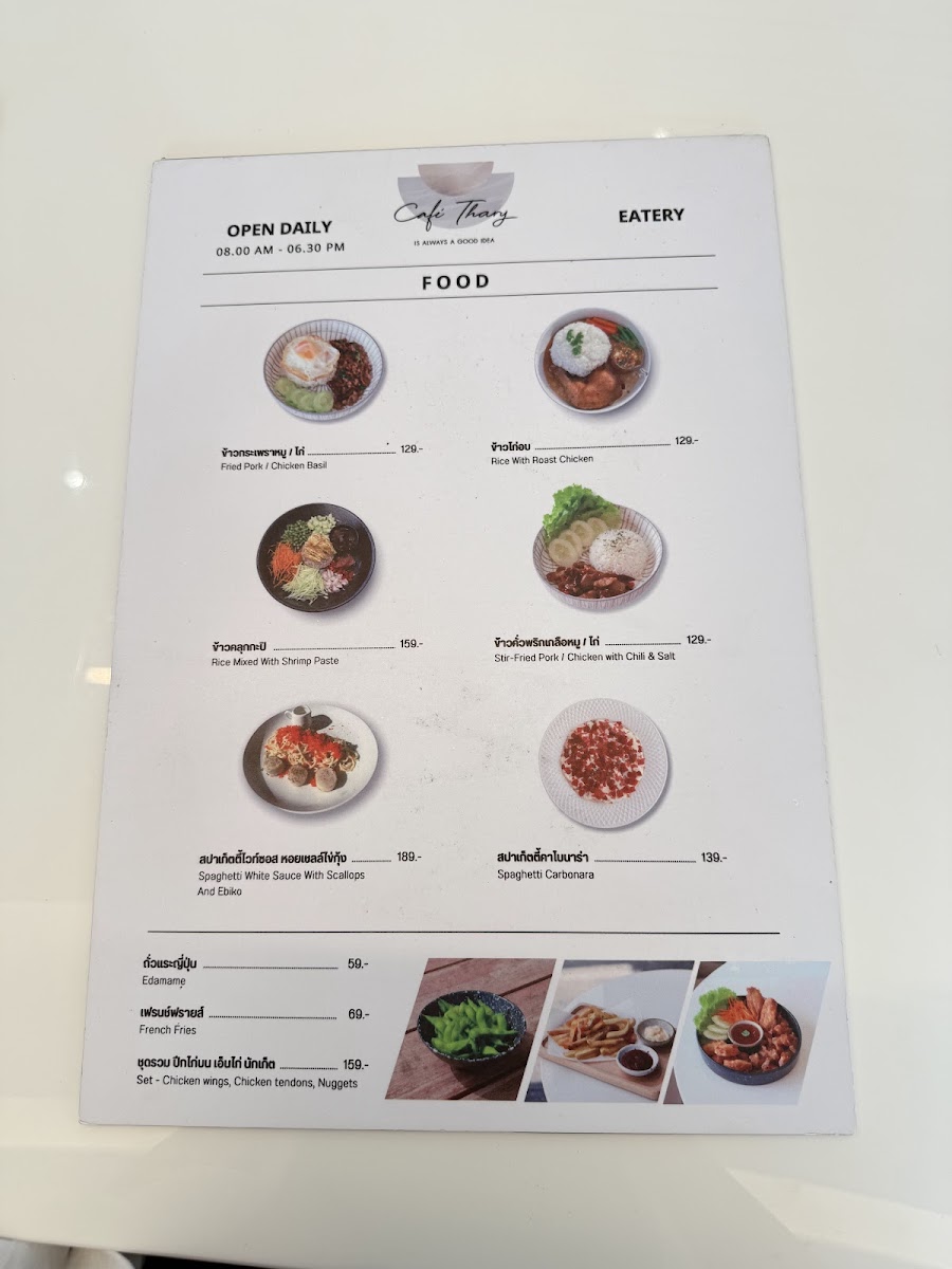 Cafe Thary คาเฟธารี่ย์ Photo Menu 5