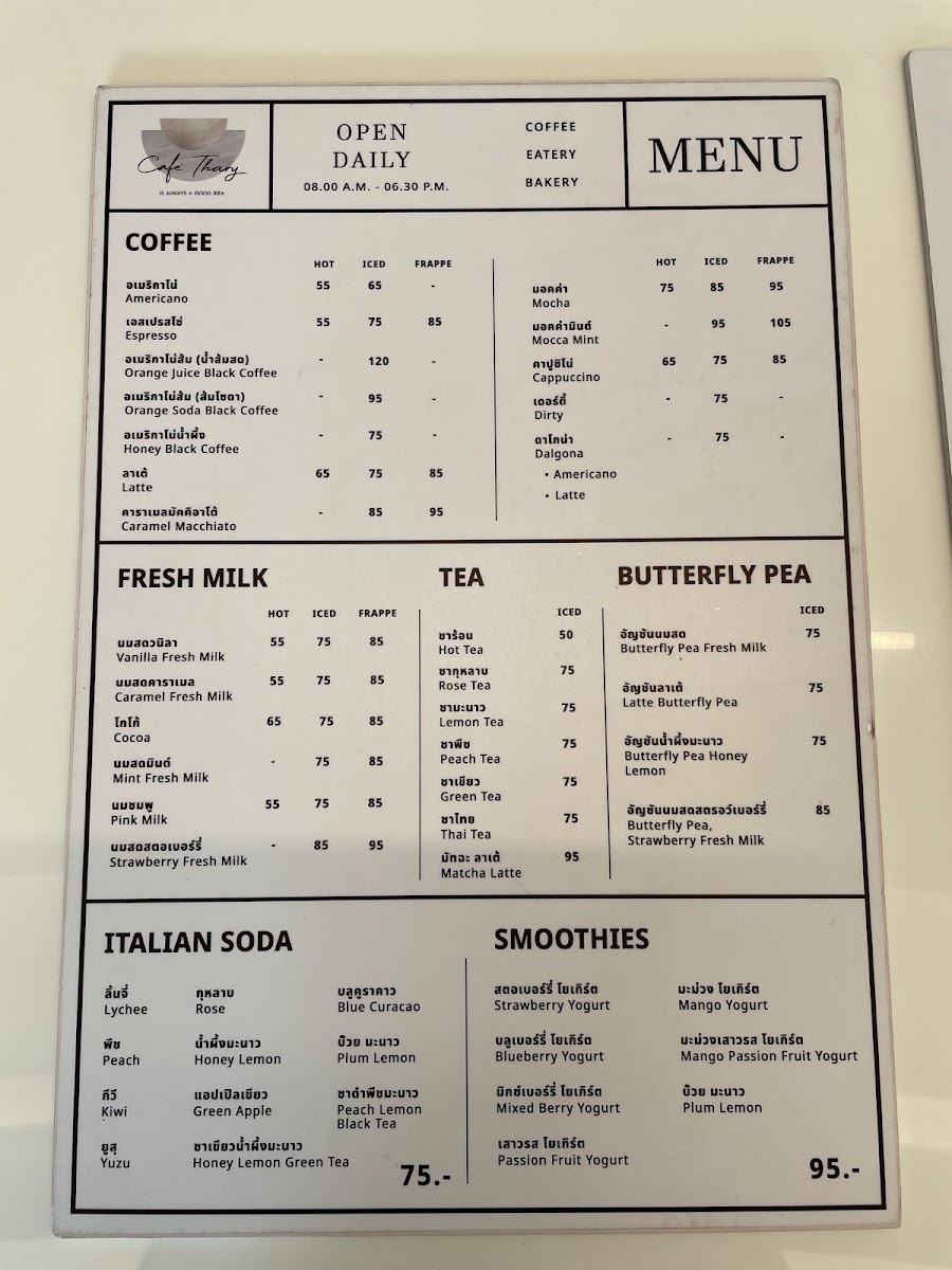 Cafe Thary คาเฟธารี่ย์ Photo Menu 6