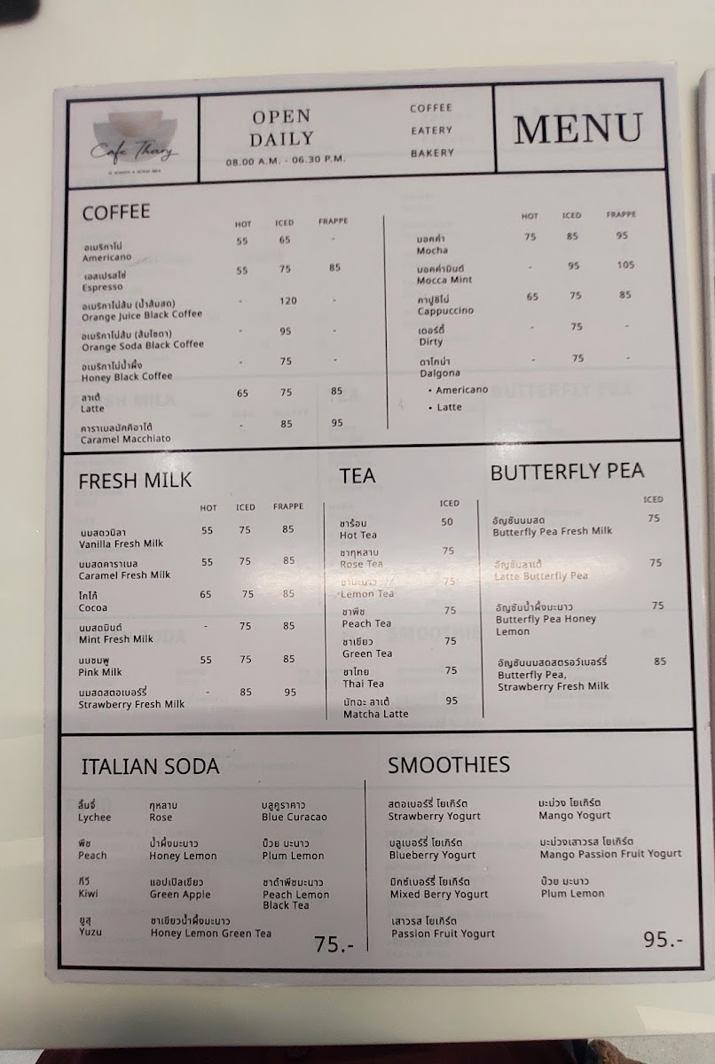 Cafe Thary คาเฟธารี่ย์ Photo Menu 7