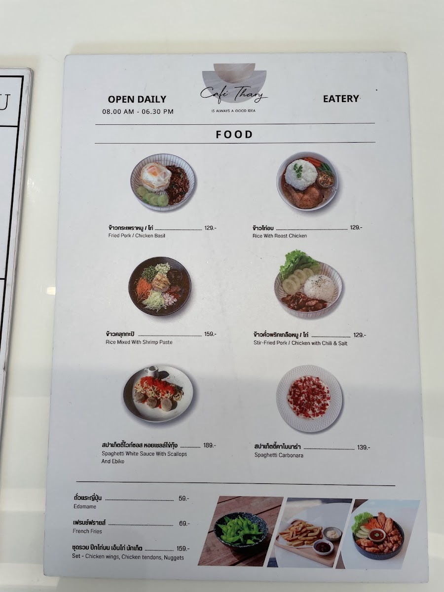 Cafe Thary คาเฟธารี่ย์ Photo Menu 8