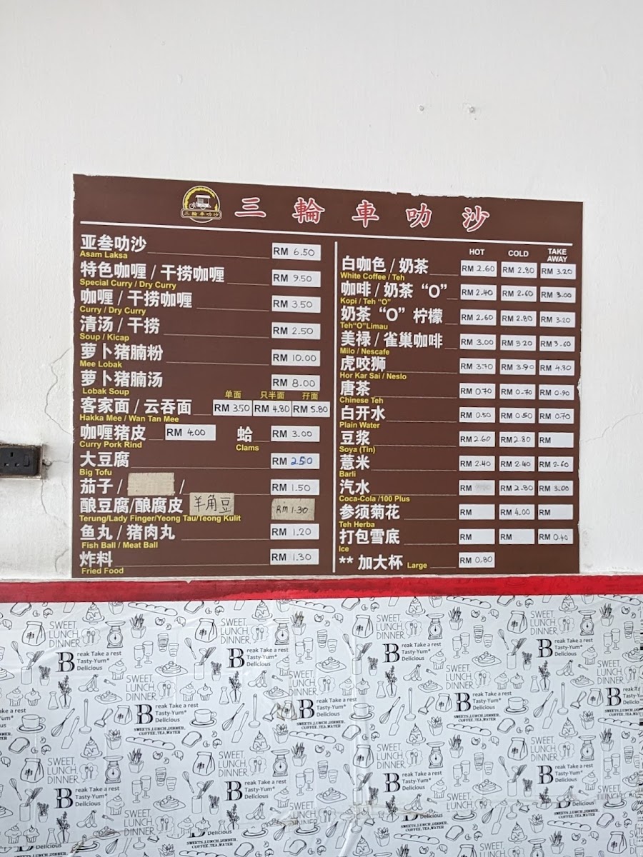 Eatime Restaurant Photo Menu 1