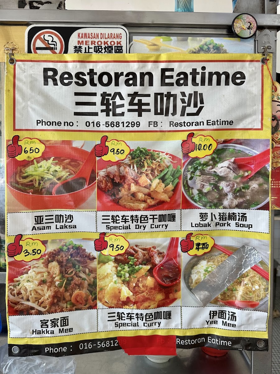 Eatime Restaurant Photo Menu 2