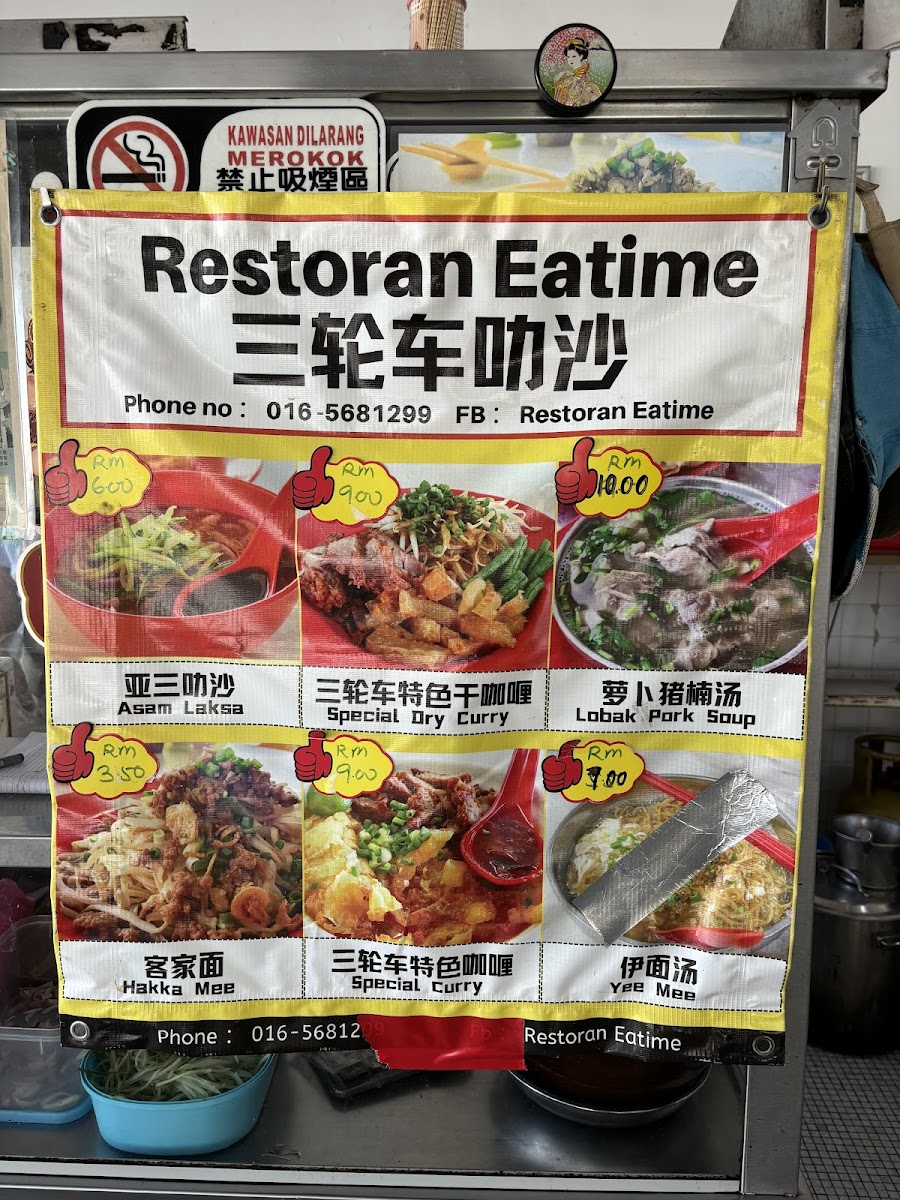 Eatime Restaurant Photo Menu 3
