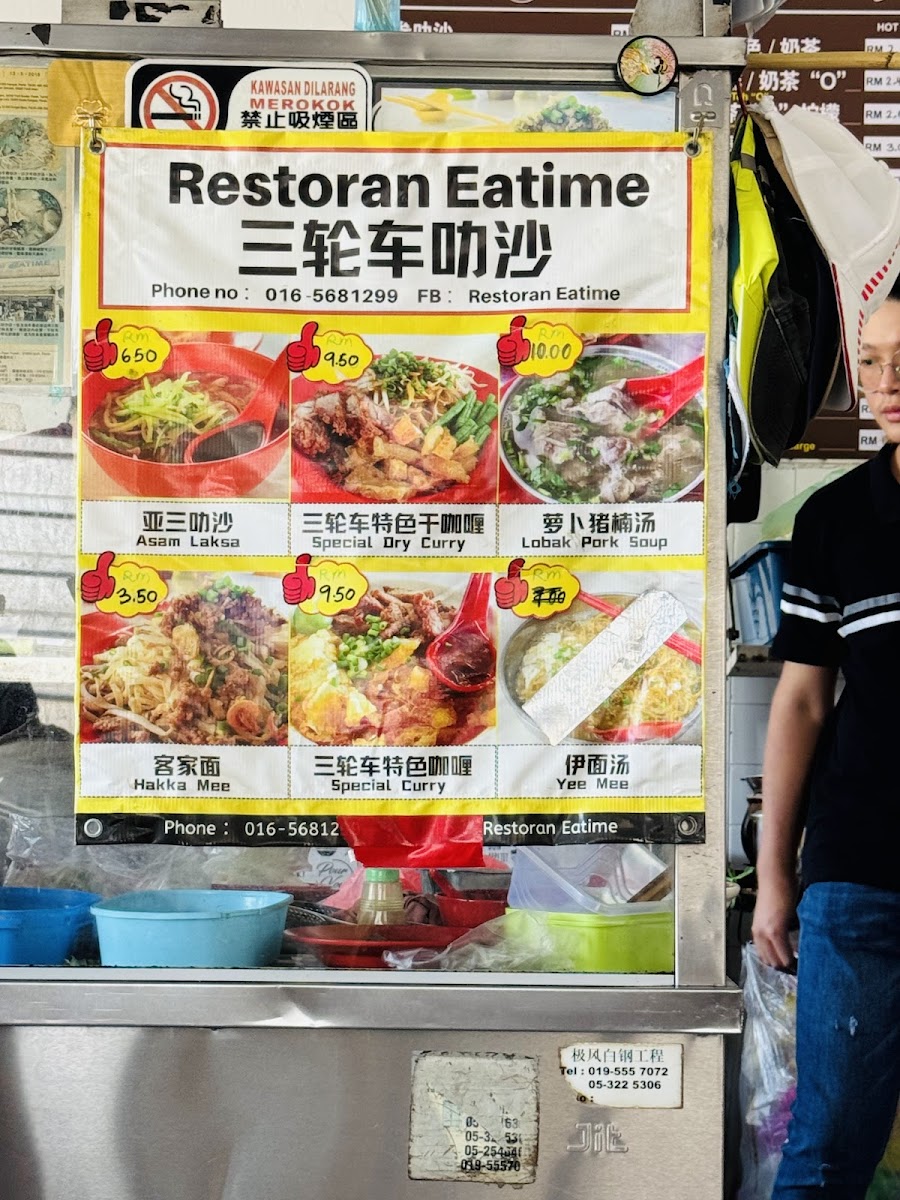 Eatime Restaurant Photo Menu 4