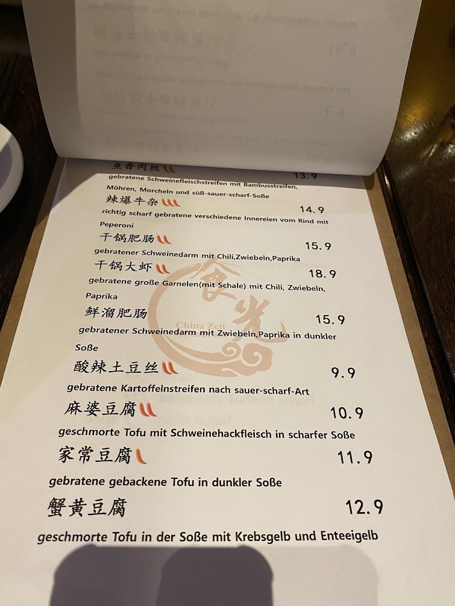 China Restaurant China Zeit 食光餐厅 Photo Menu 10