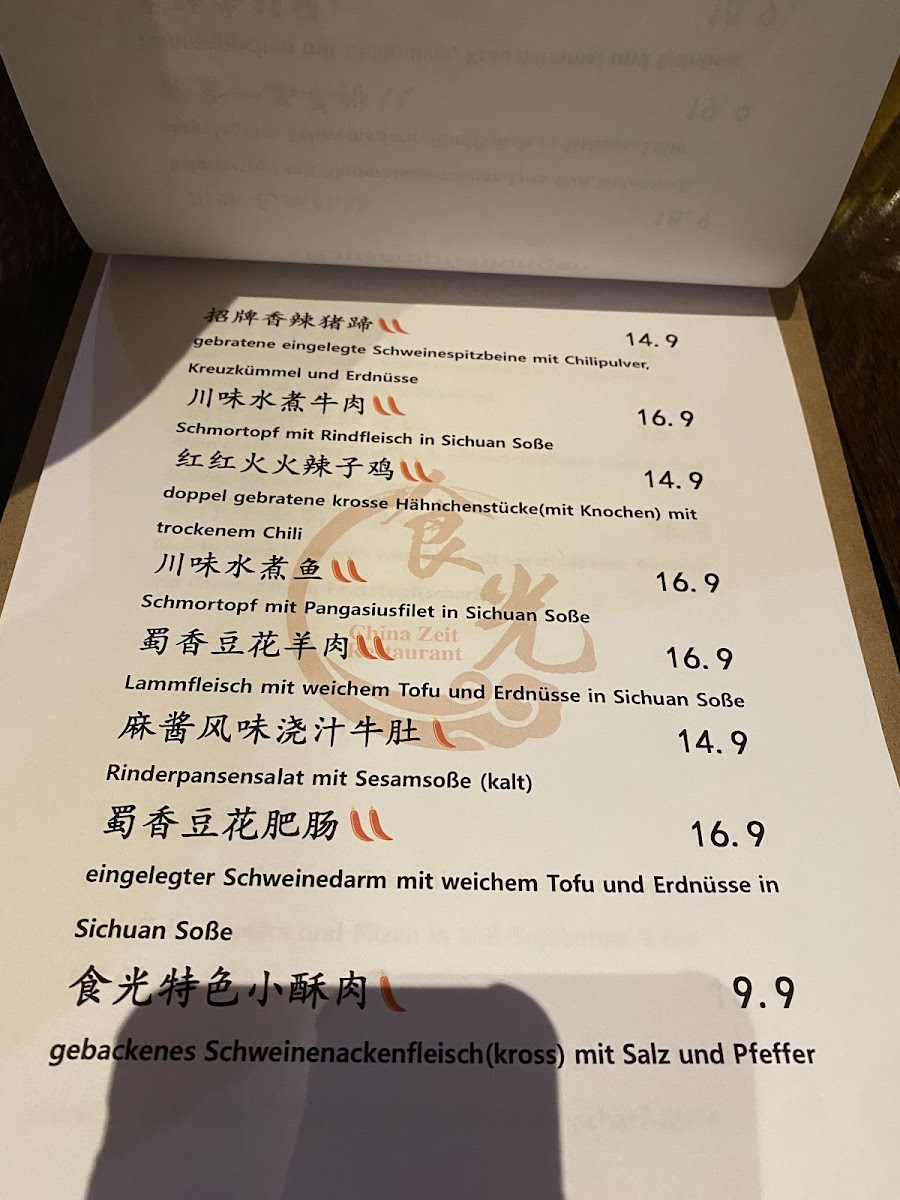 China Restaurant China Zeit 食光餐厅 Photo Menu 4