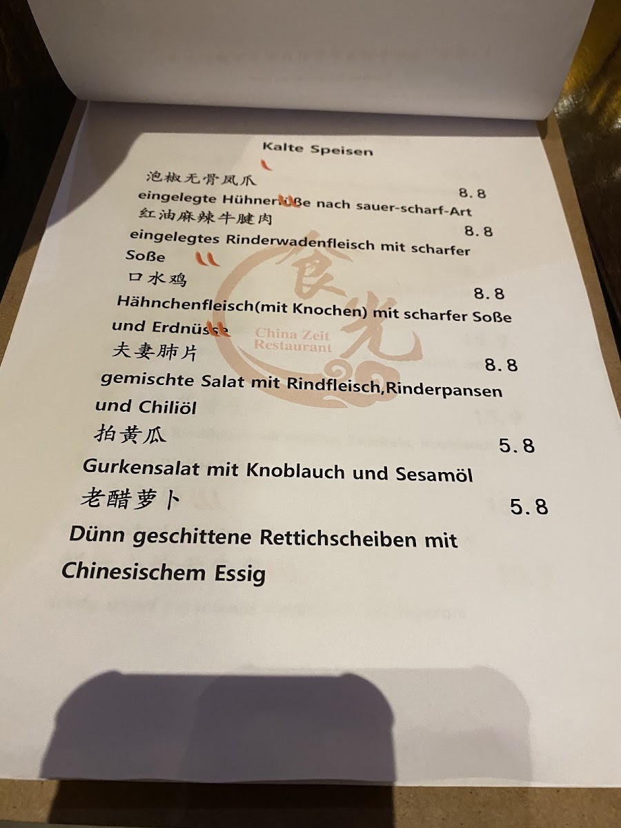 China Restaurant China Zeit 食光餐厅 Photo Menu 6