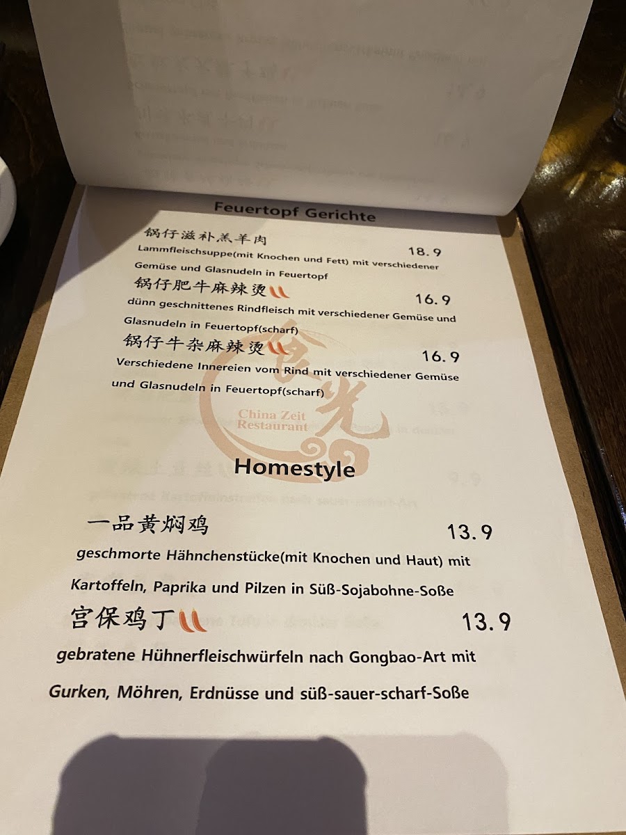 China Restaurant China Zeit 食光餐厅 Photo Menu 9