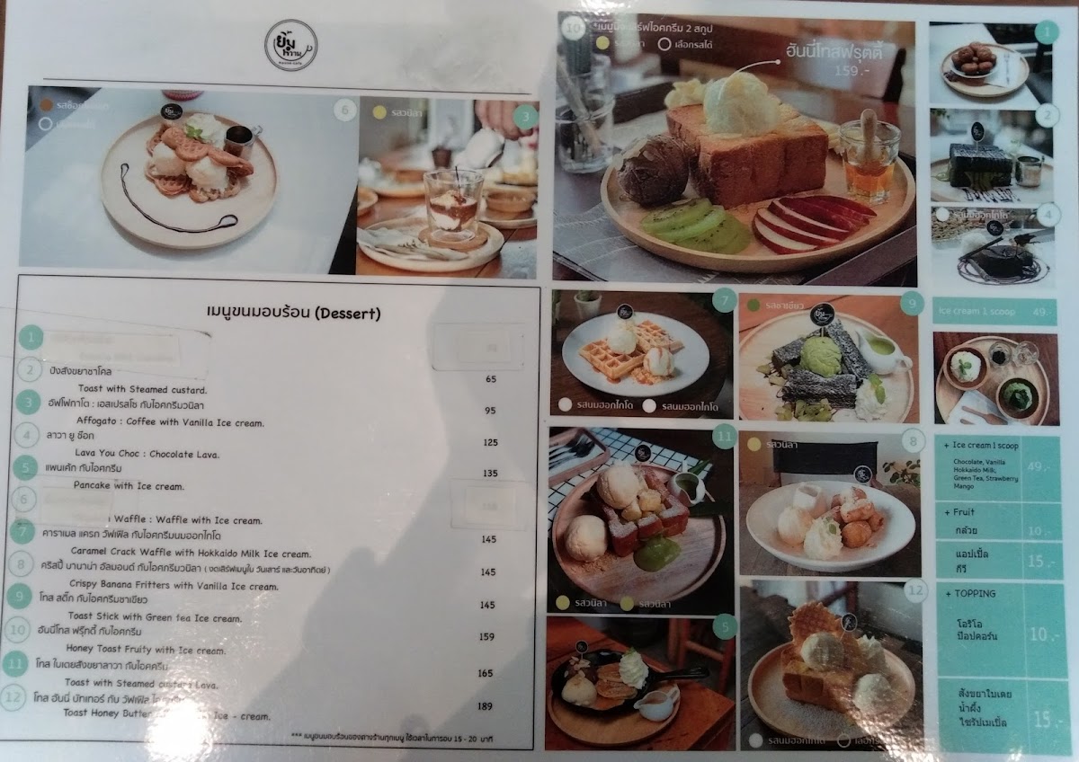 ยิ้มหวาน Yimwaan Cafe Photo Menu 3