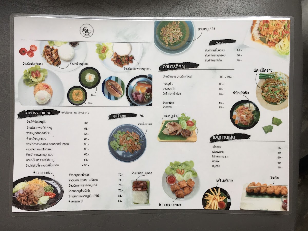 ยิ้มหวาน Yimwaan Cafe Photo Menu 5