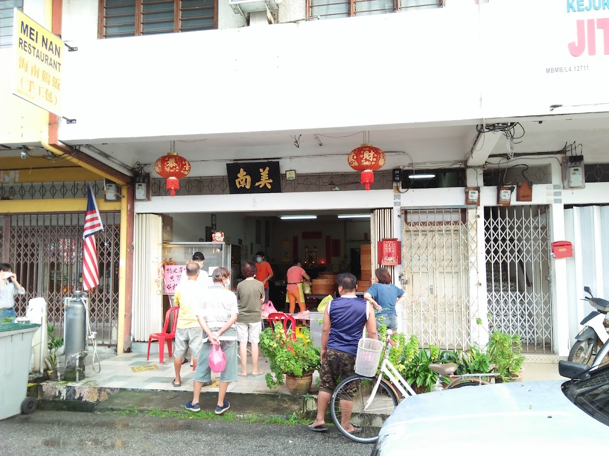 Mei Nan Restaurant 美南