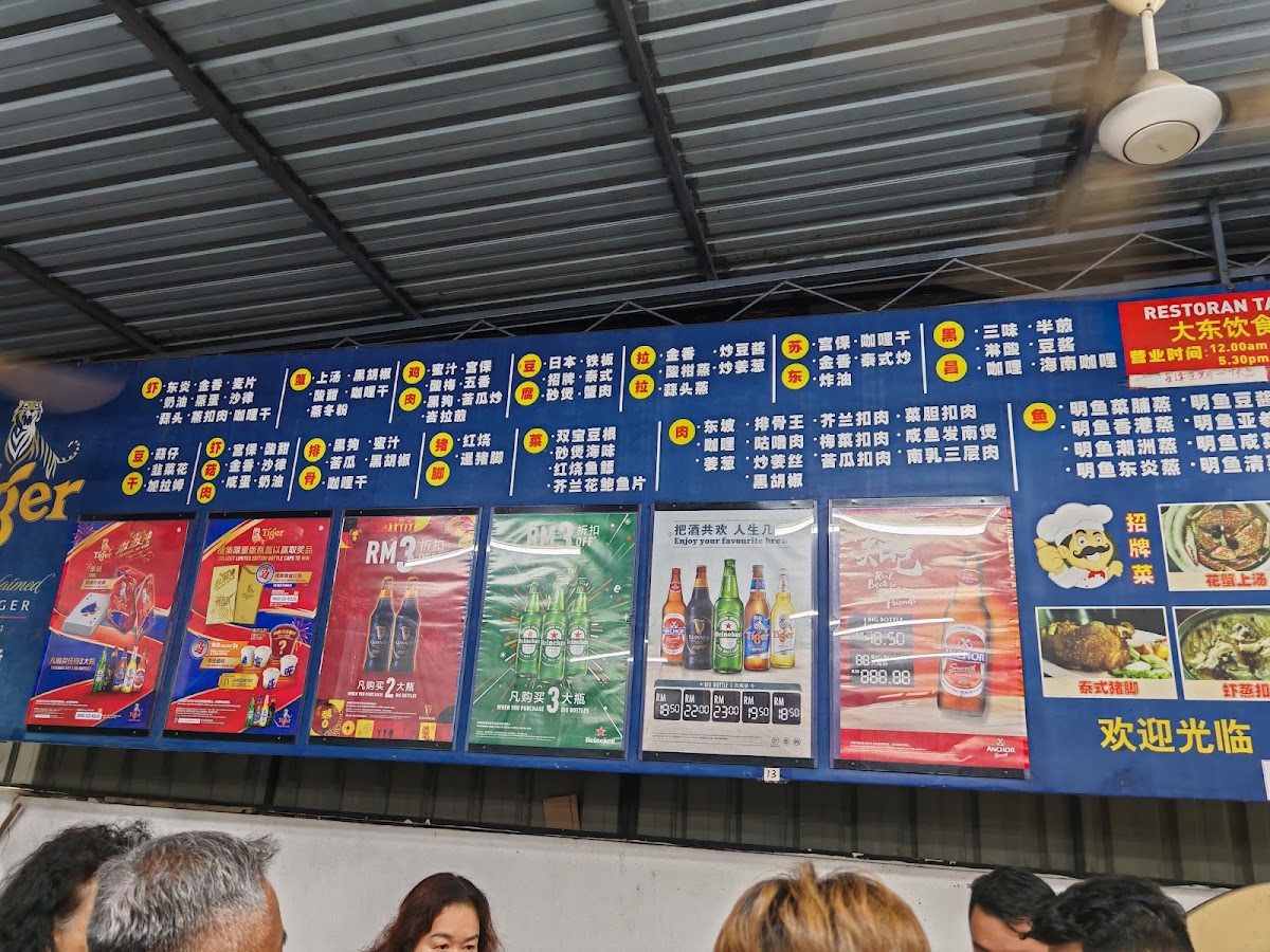 Restoran Tai Thong Photo Menu 5