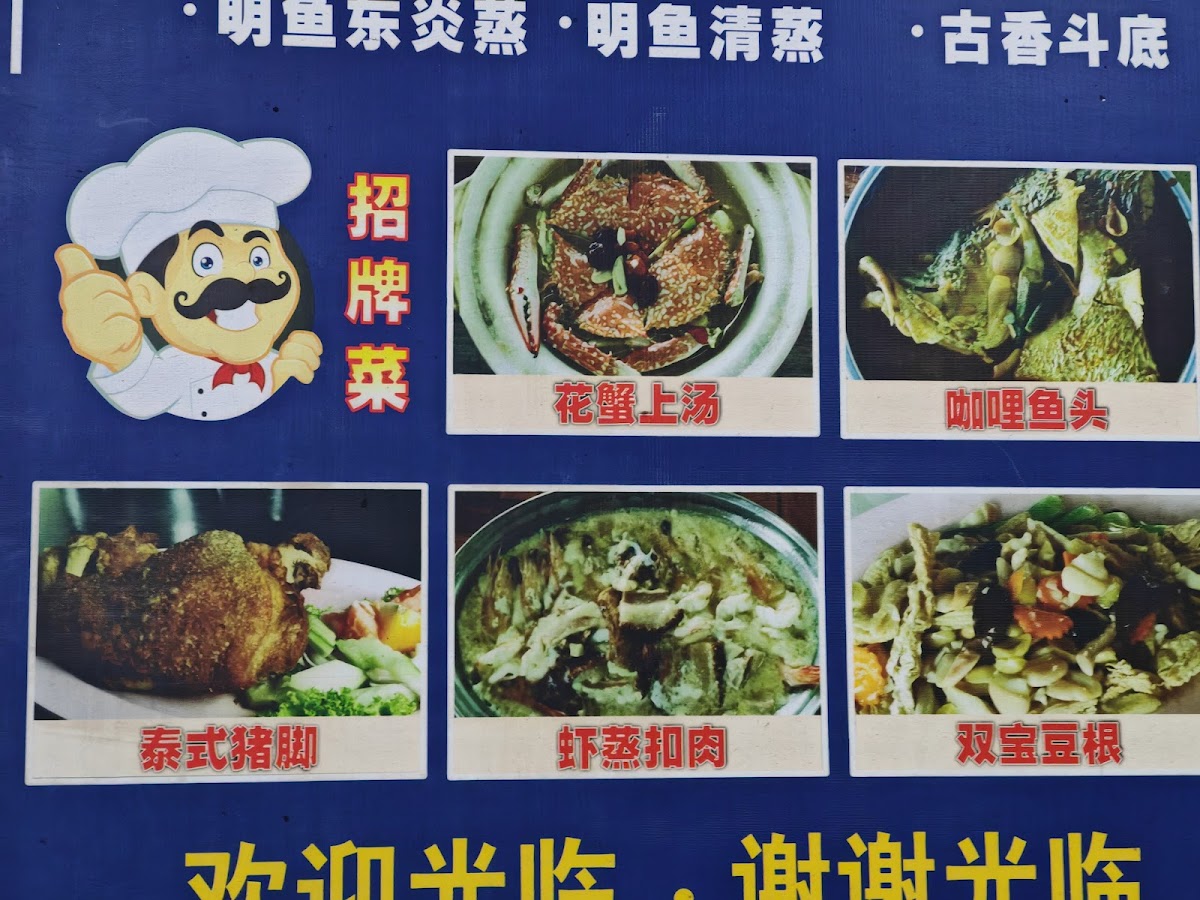 Restoran Tai Thong Photo Menu 7