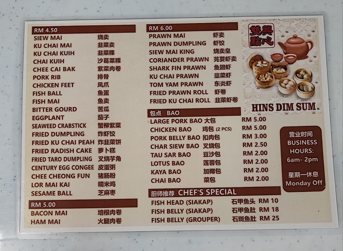 Northam Dim Sum (By The Sea) Photo Menu 1