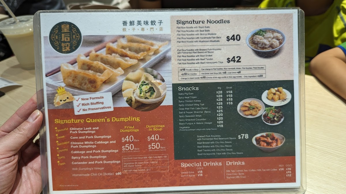 Queen's Dumpling Photo Menu 1