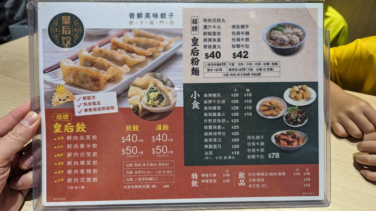 Queen's Dumpling Photo Menu 2