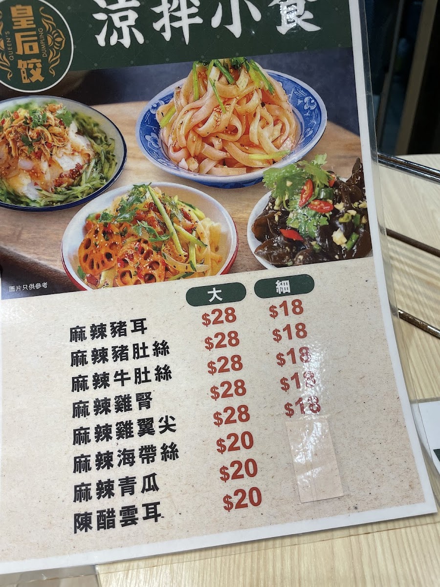 Queen's Dumpling Photo Menu 8
