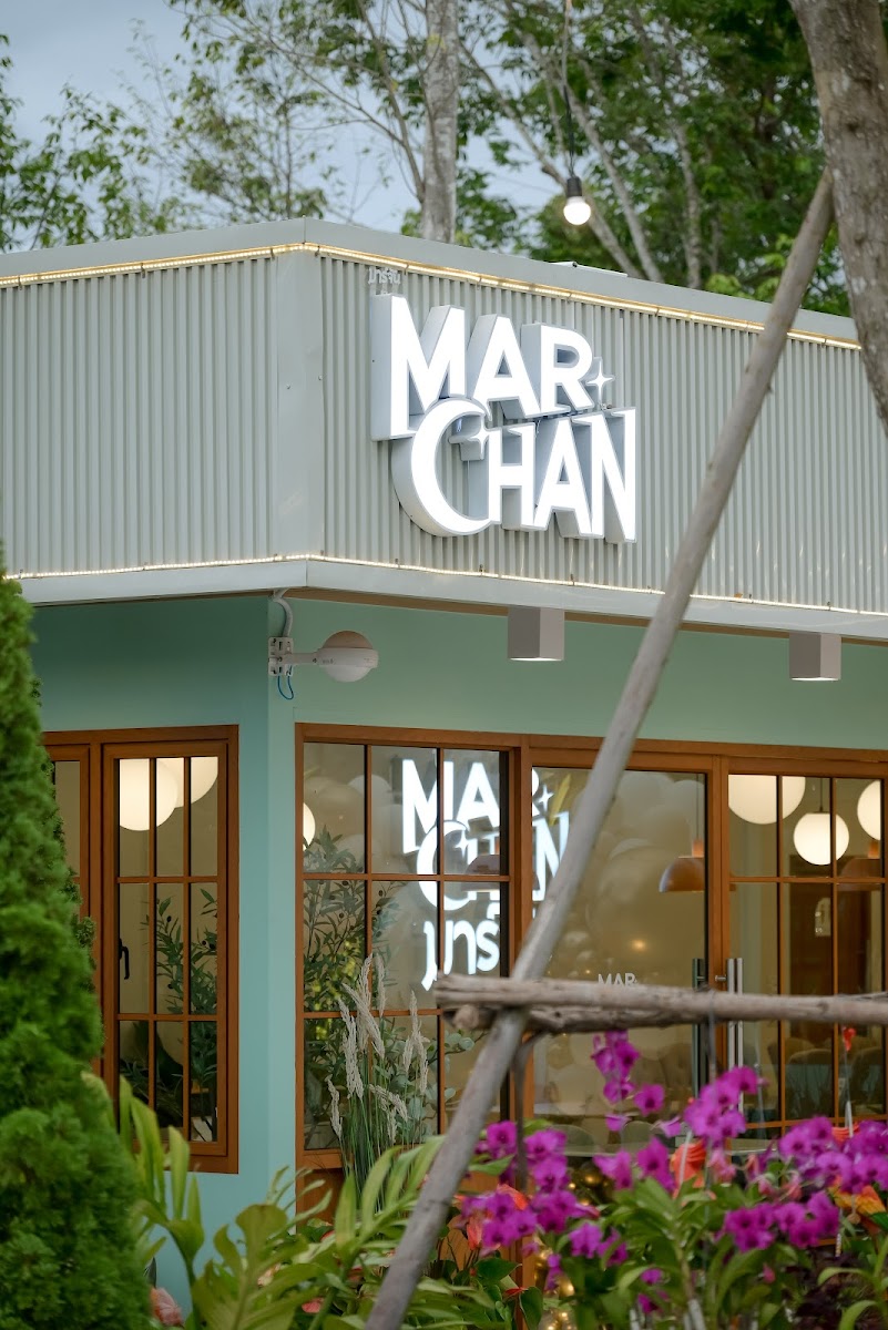 ร้านอาหารมาร์-จัน Mar-Chan