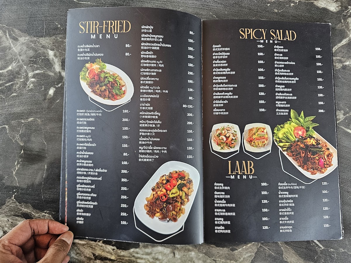ร้านอาหารมาร์-จัน Mar-Chan Photo Menu 2