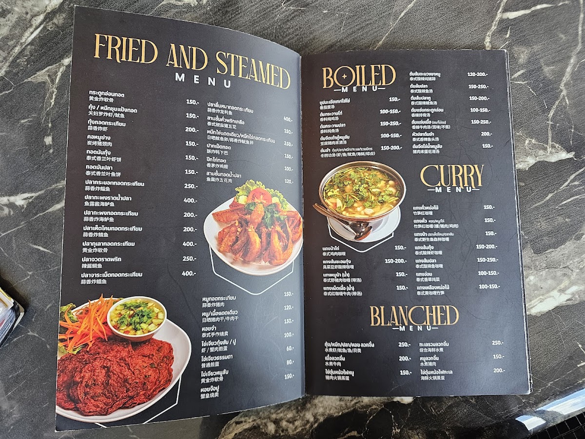 ร้านอาหารมาร์-จัน Mar-Chan Photo Menu 5