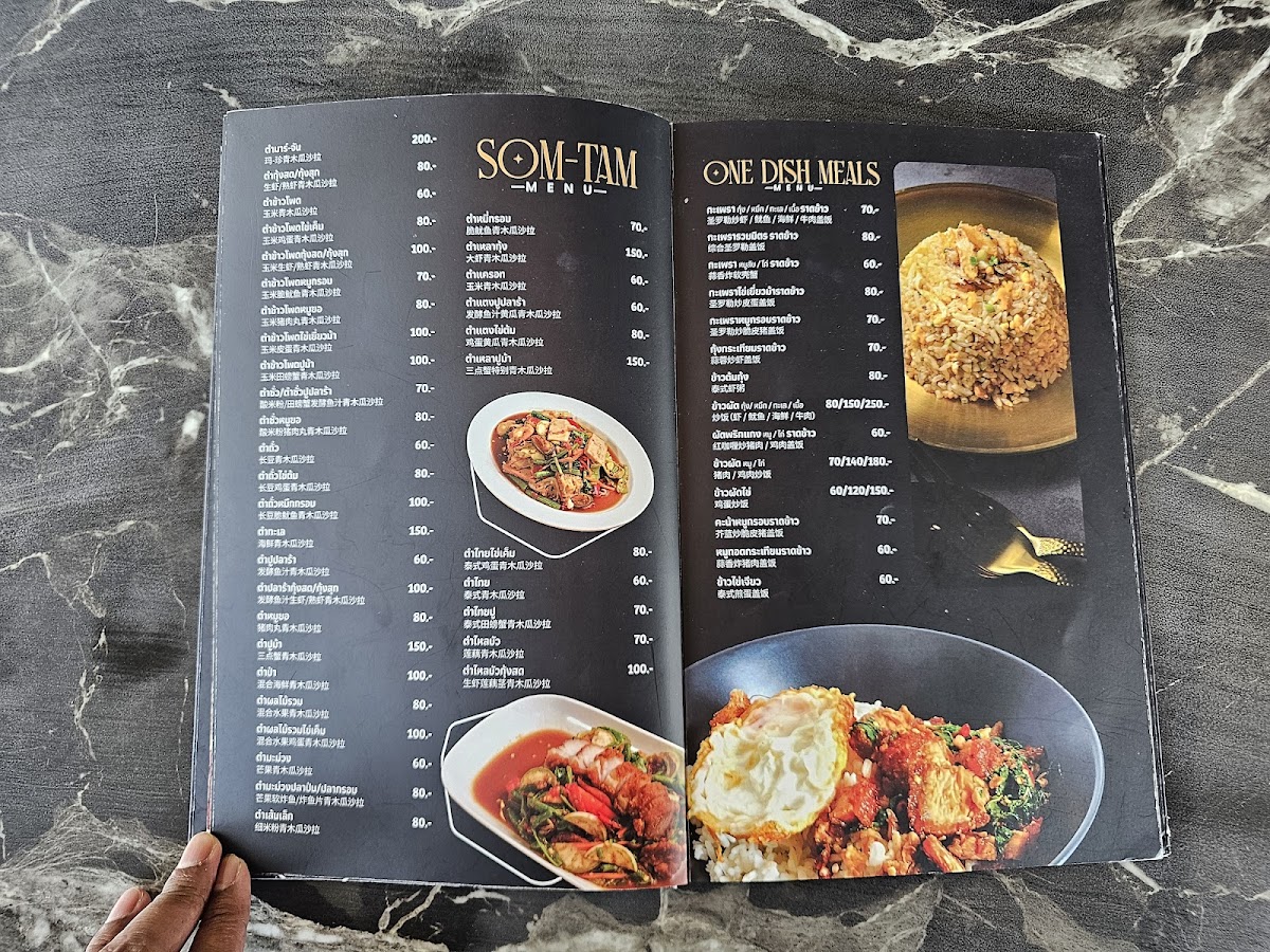 ร้านอาหารมาร์-จัน Mar-Chan Photo Menu 6