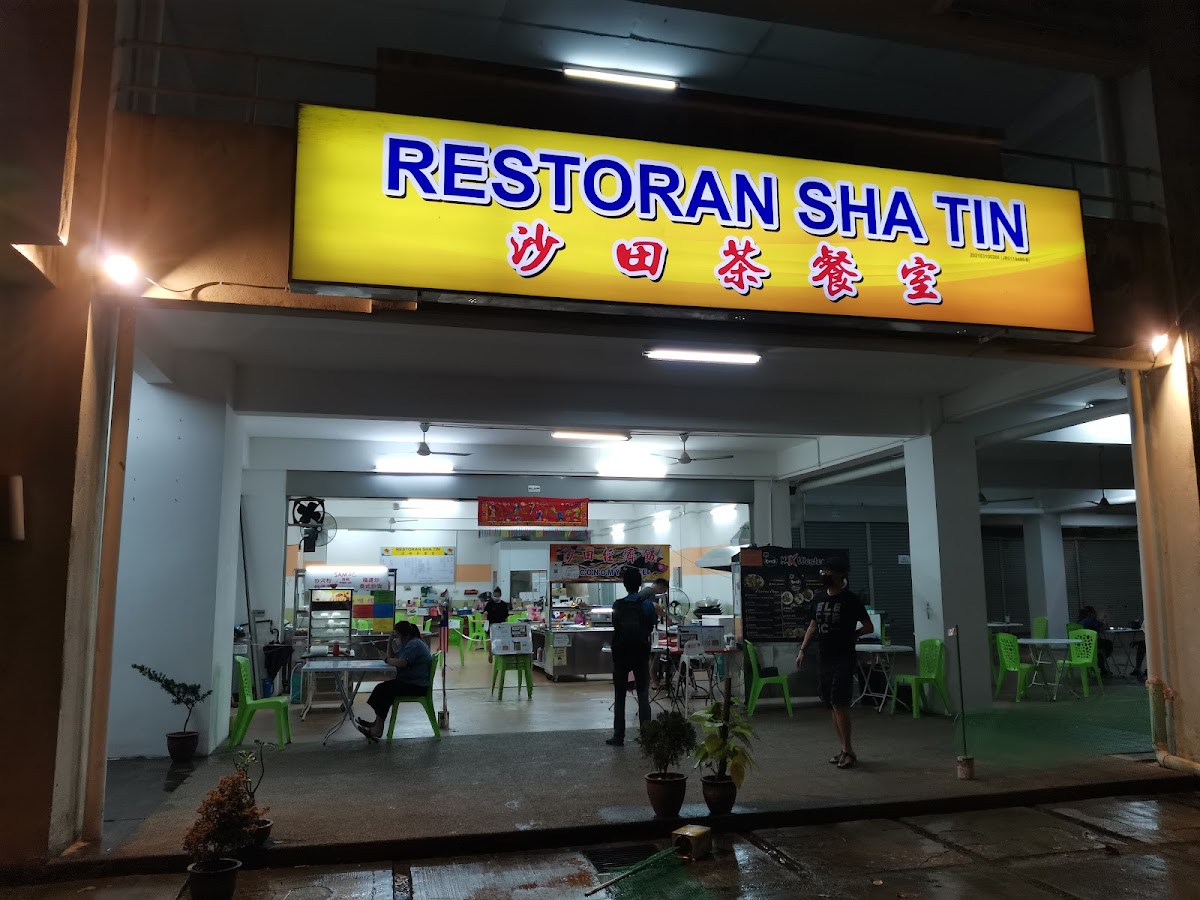 Restauran Sha Tin 沙田茶餐室