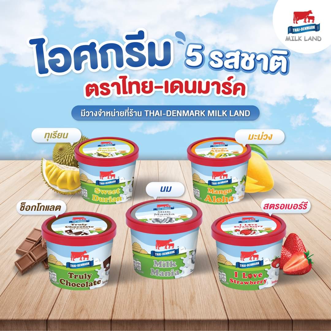 Thai-Denmark MILK LAND Bang Bua Thong Photo Menu 3
