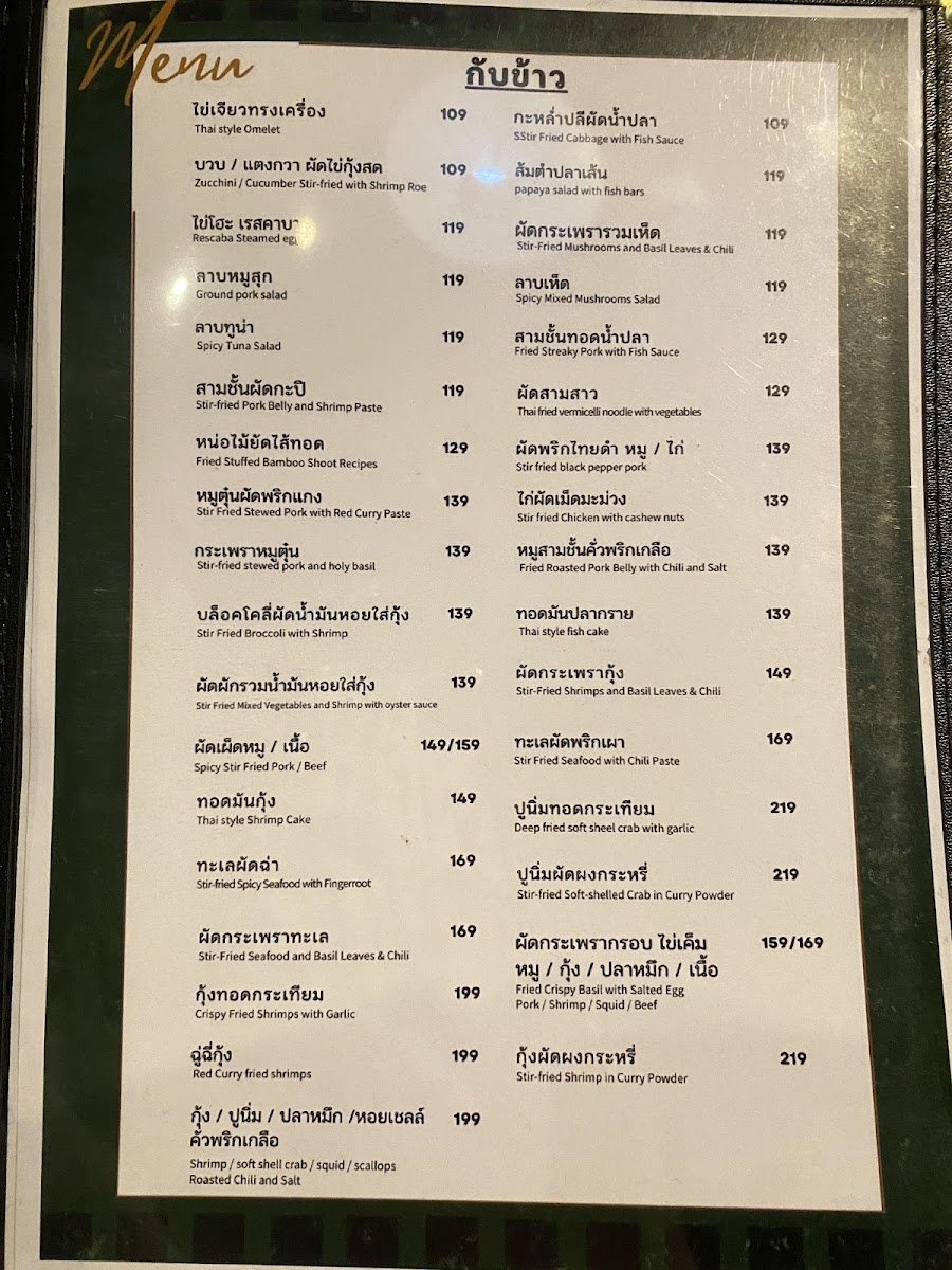 Rescaba - Music & Restaurant Photo Menu 1