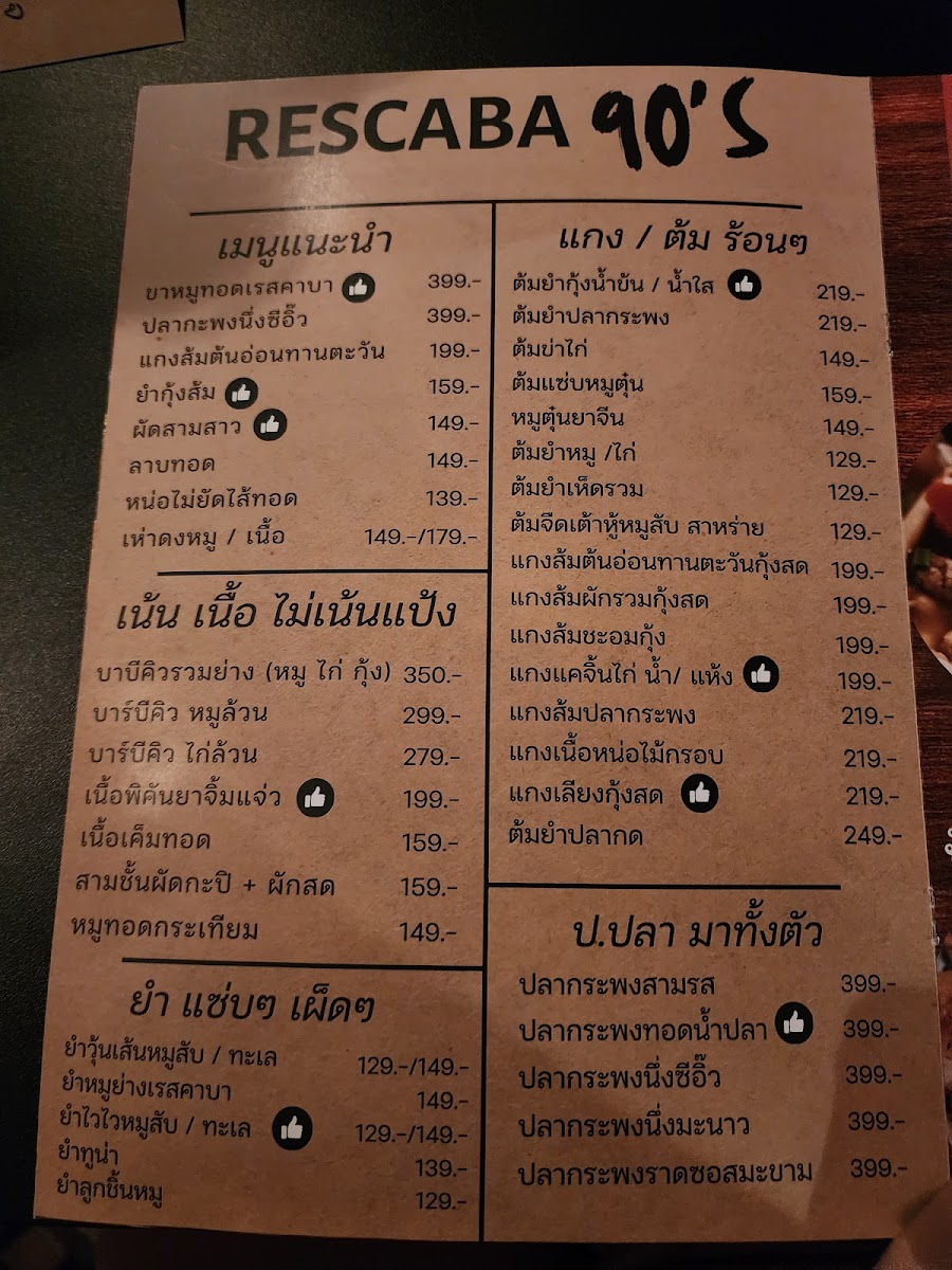 Rescaba - Music & Restaurant Photo Menu 2