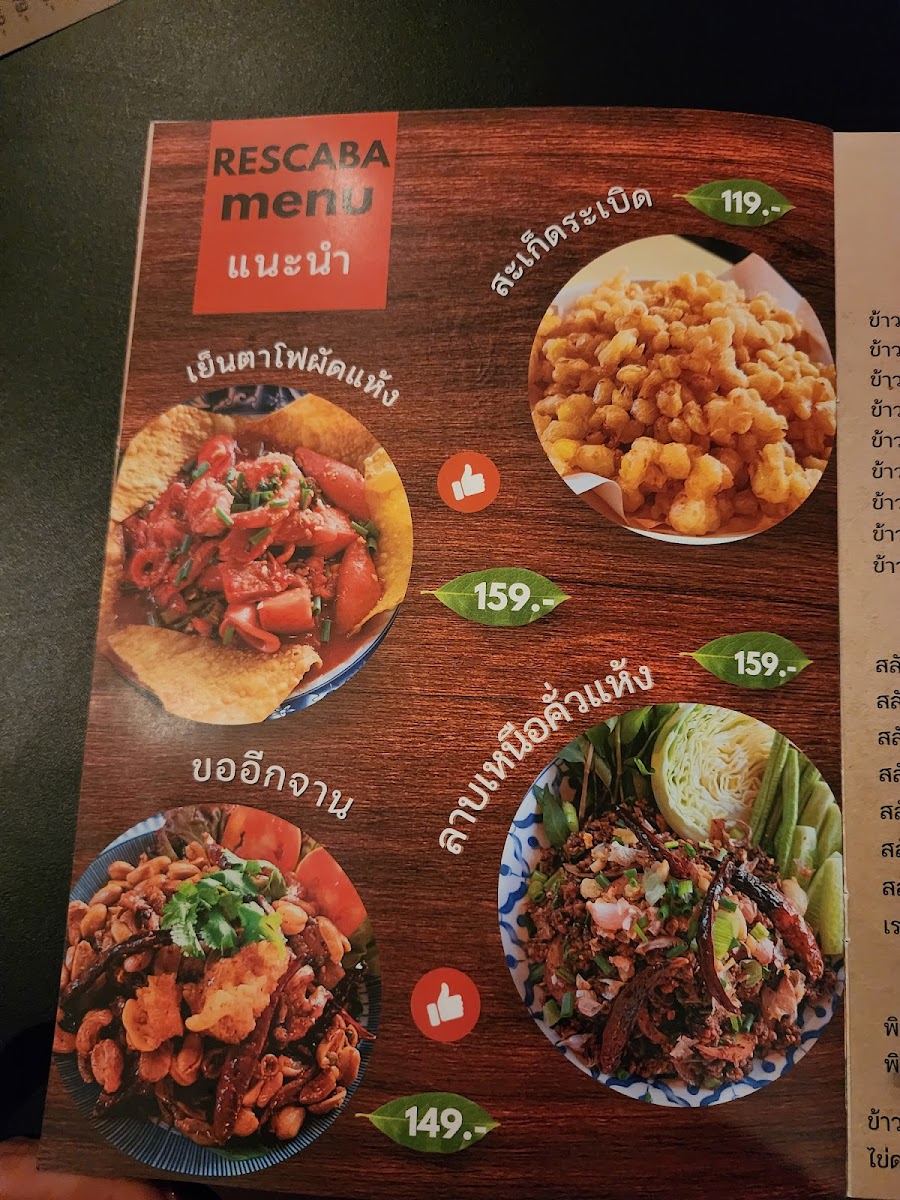 Rescaba - Music & Restaurant Photo Menu 4