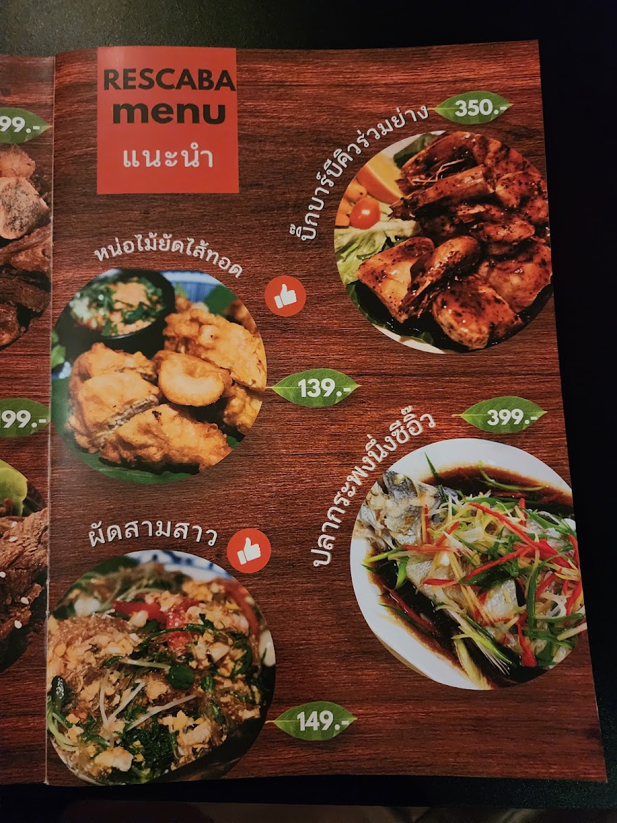Rescaba - Music & Restaurant Photo Menu 6
