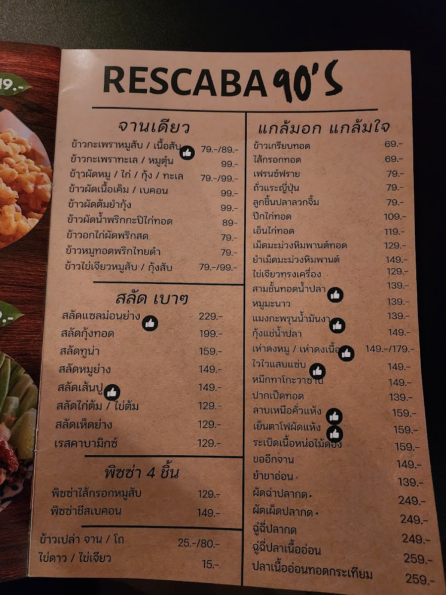Rescaba - Music & Restaurant Photo Menu 8