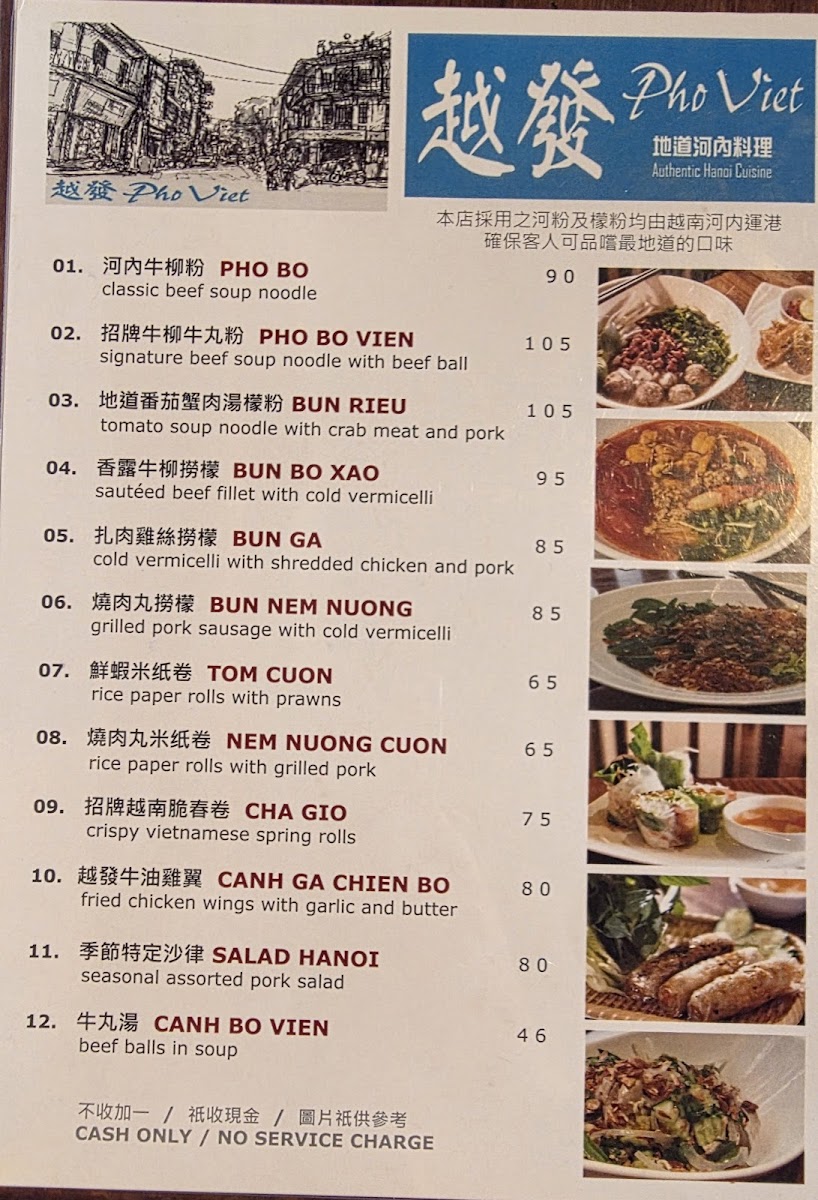 Pho Viet Authentic Hanoi Cuisine Photo Menu 1