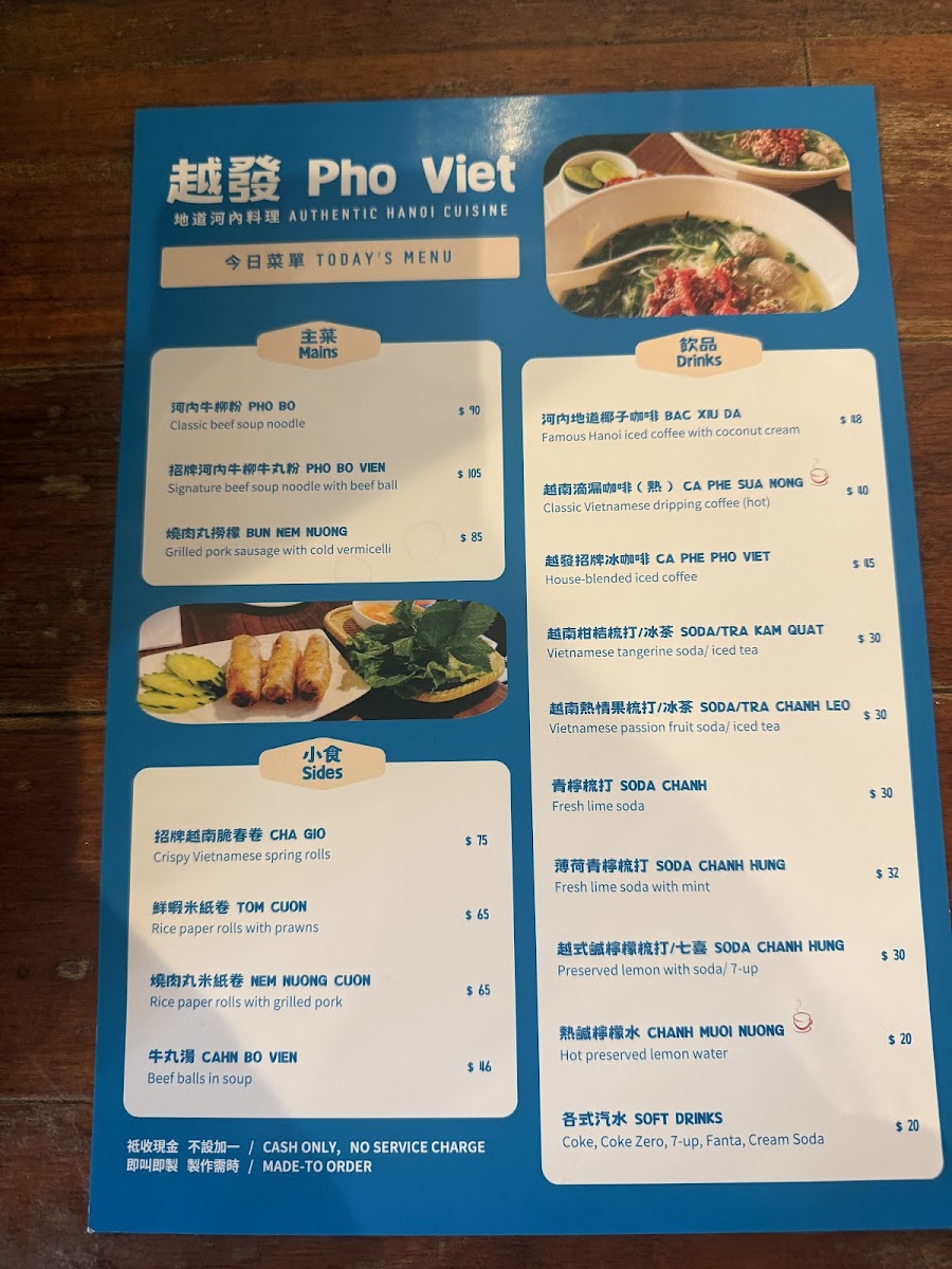 Pho Viet Authentic Hanoi Cuisine Photo Menu 3