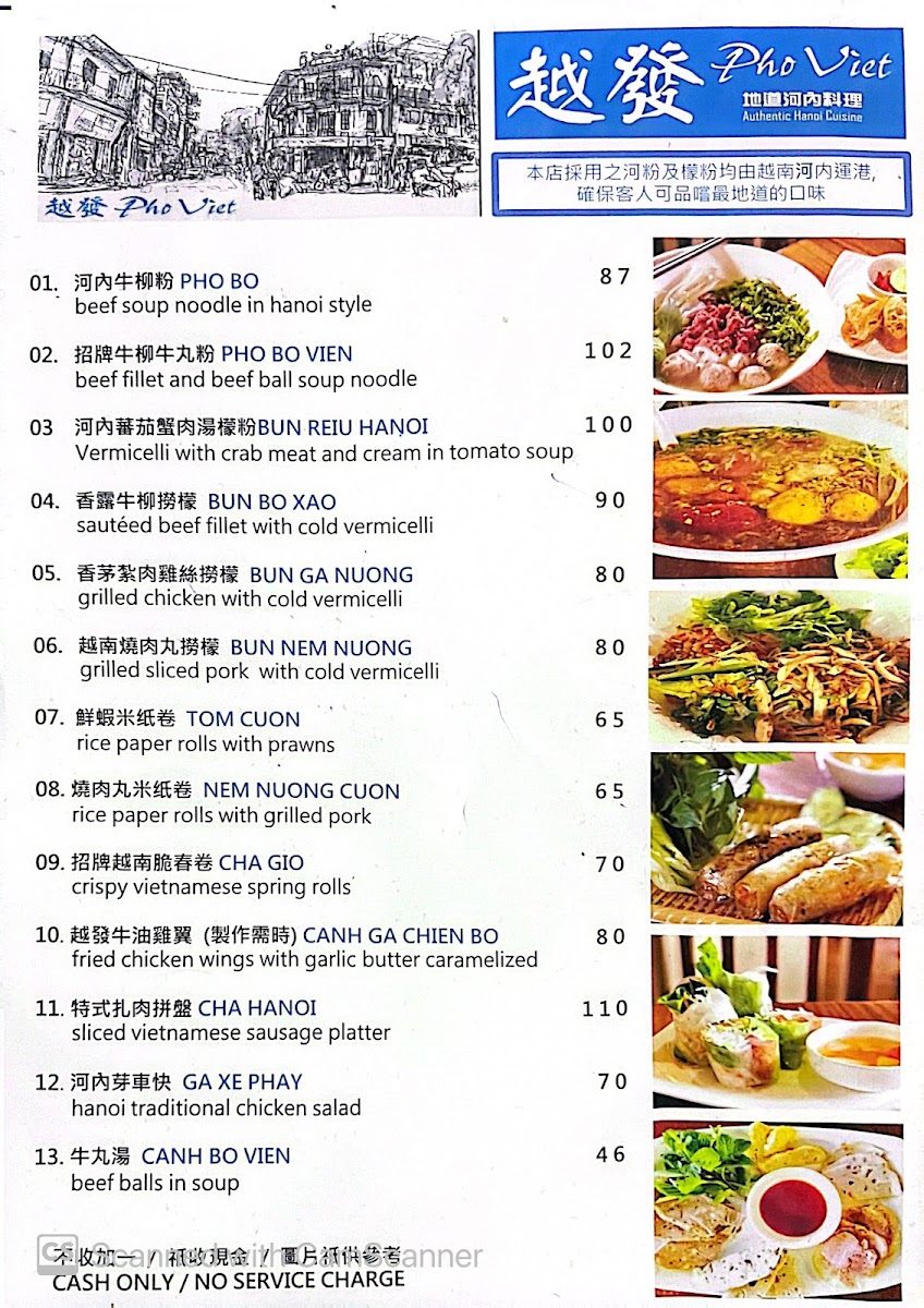 Pho Viet Authentic Hanoi Cuisine Photo Menu 4