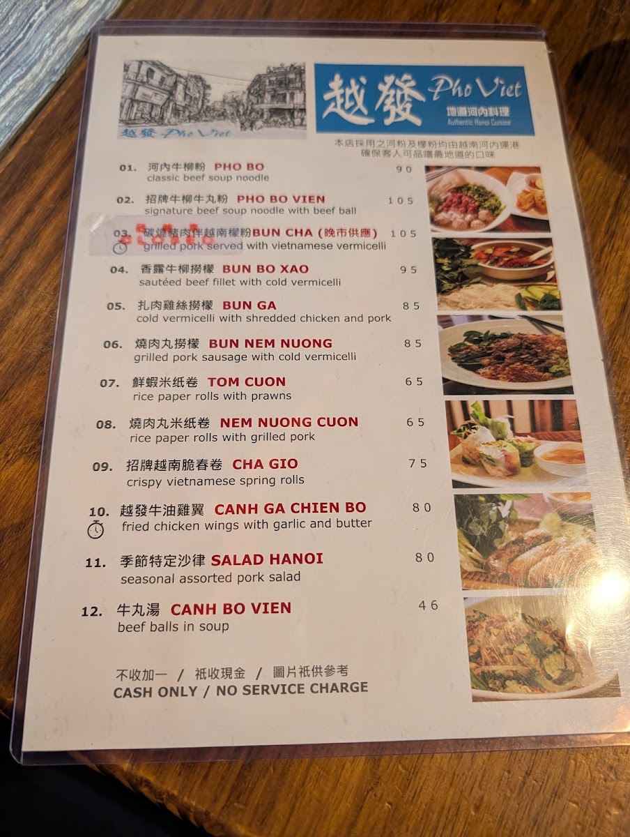 Pho Viet Authentic Hanoi Cuisine Photo Menu 5