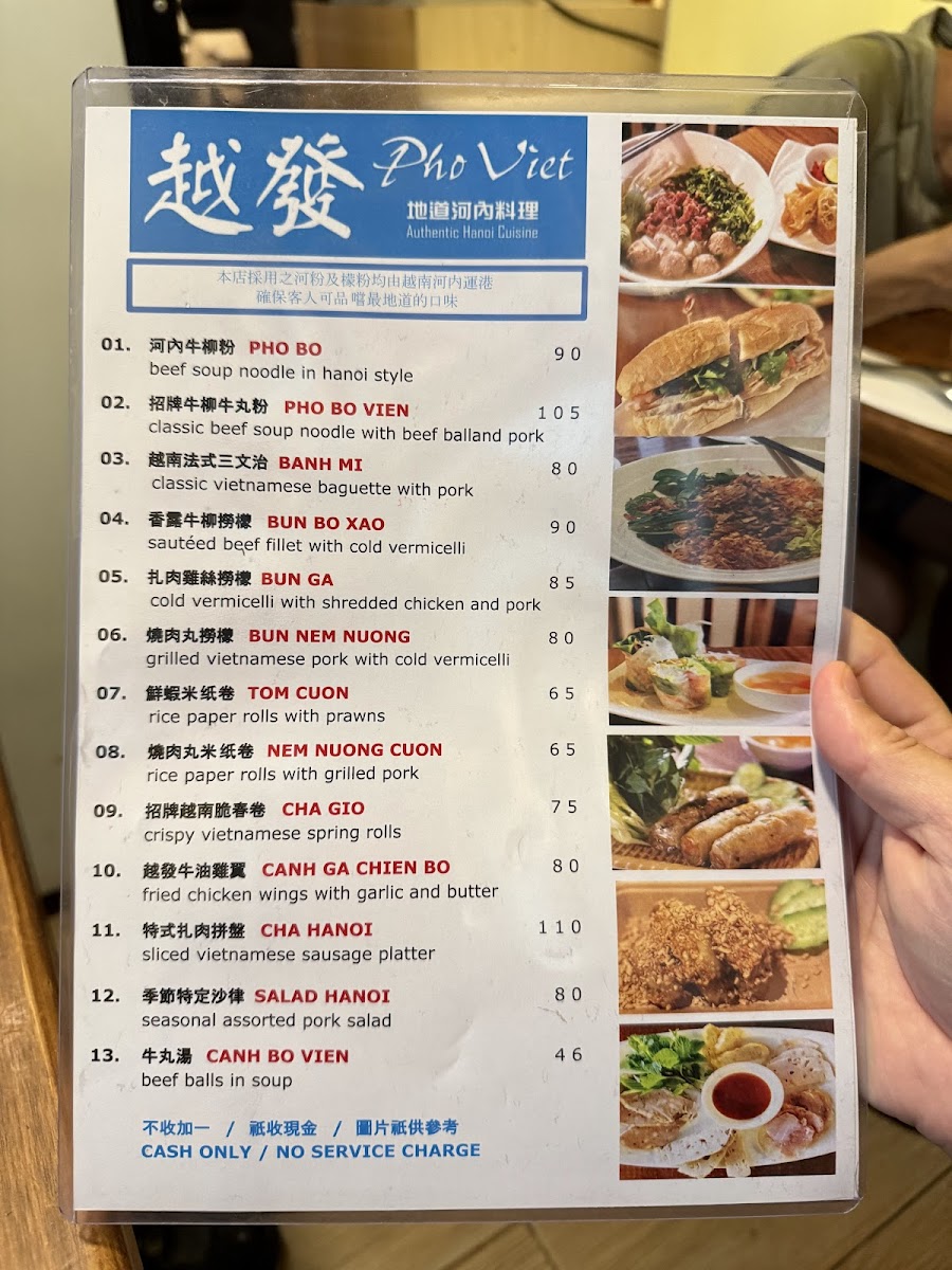 Pho Viet Authentic Hanoi Cuisine Photo Menu 7