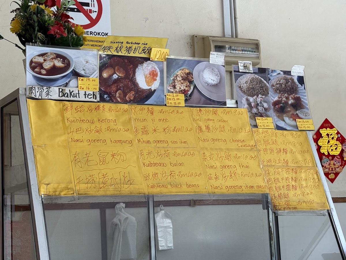 Ming Fatt Restaurant Photo Menu 2