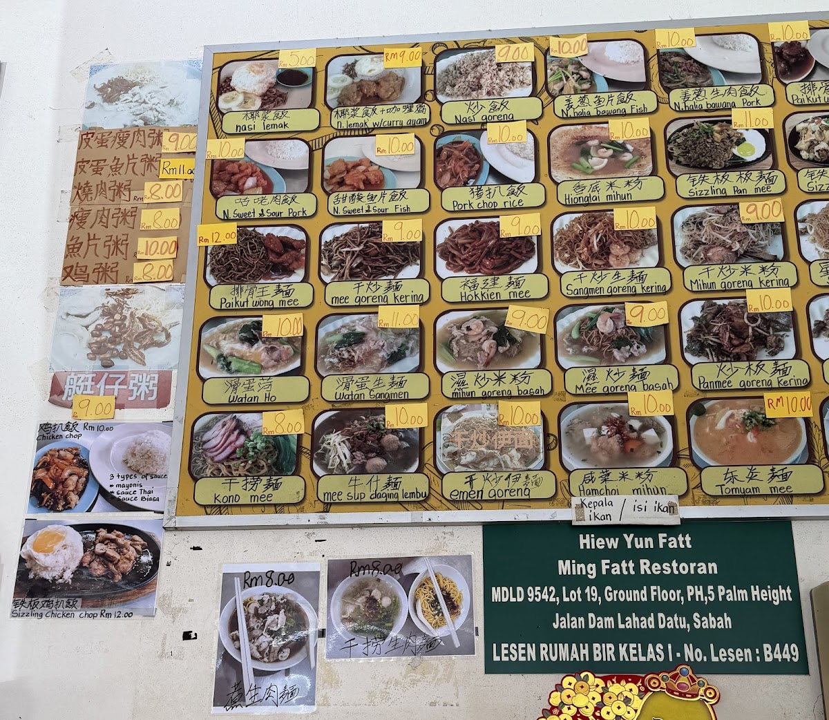 Ming Fatt Restaurant Photo Menu 3