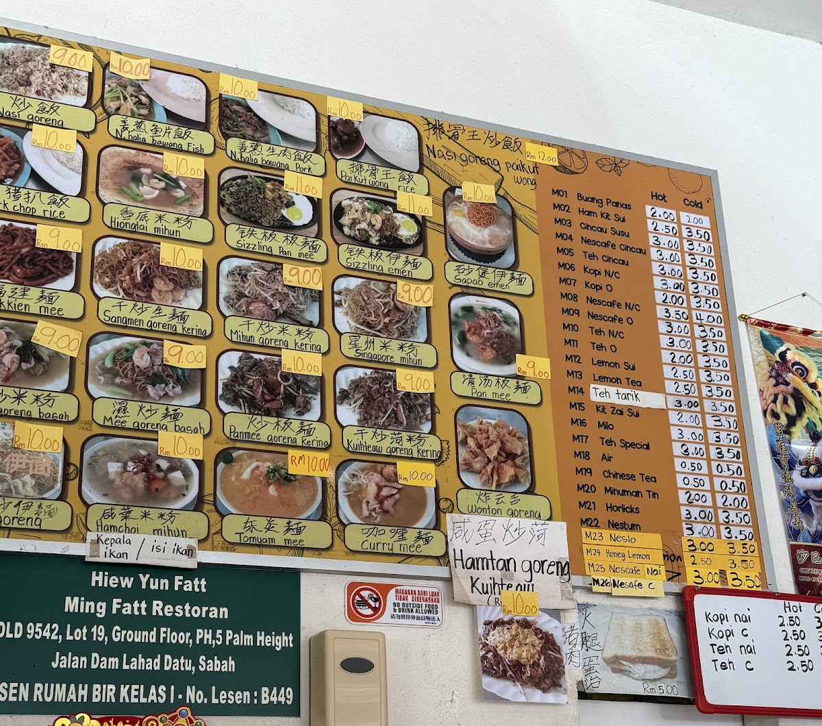 Ming Fatt Restaurant Photo Menu 4