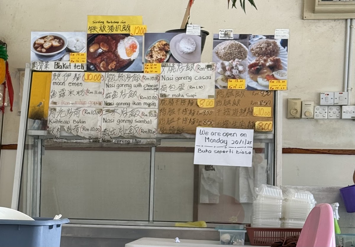 Ming Fatt Restaurant Photo Menu 5