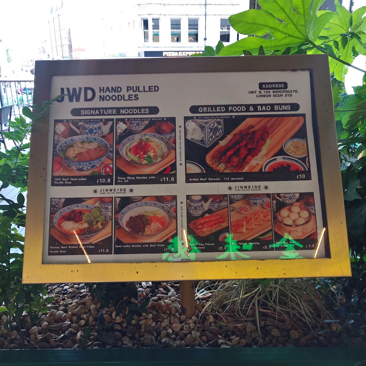 JWD Hand-Pulled Noodle Bar (Liverpool St) 金味德拉面 Photo Menu 10