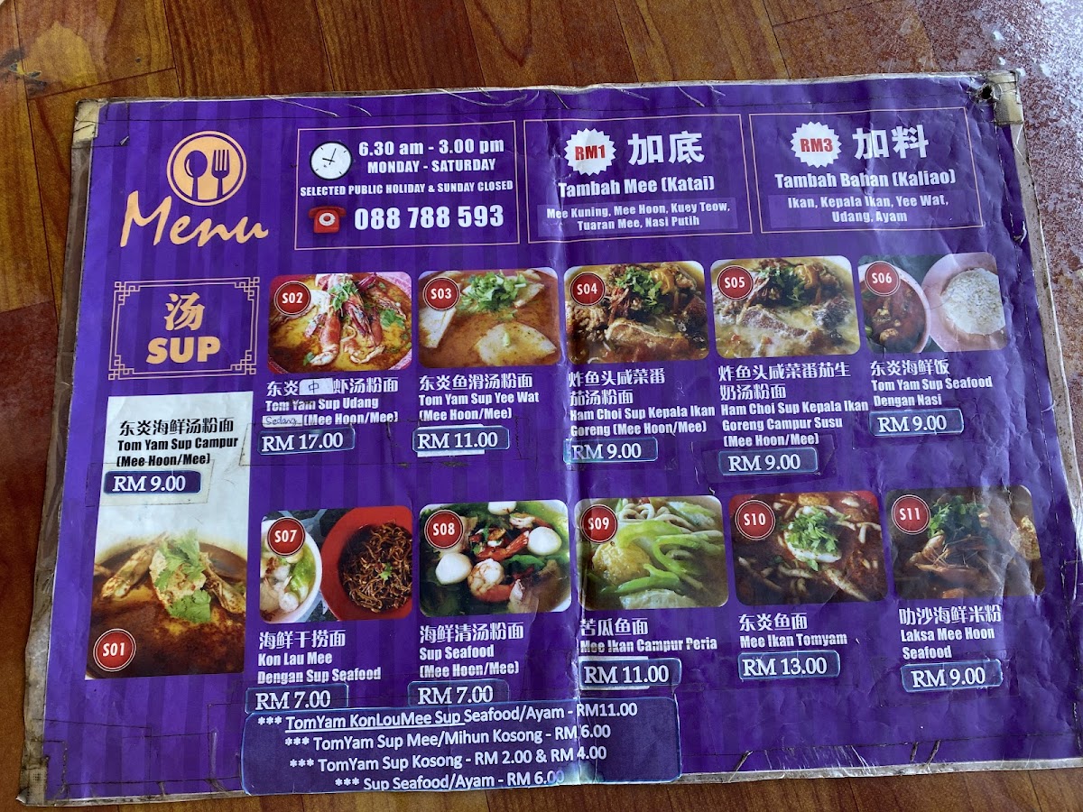 Kantin Bakut Photo Menu 1